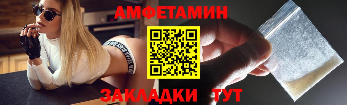 Амфетамин VHQ  АМФ  Amphetamine  Кушва  Вход с VPN 