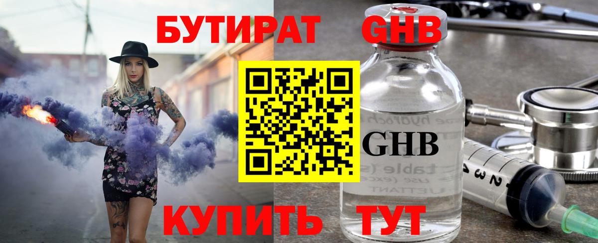Кушва  БУТИРАТ буратино  Вход с VPN 