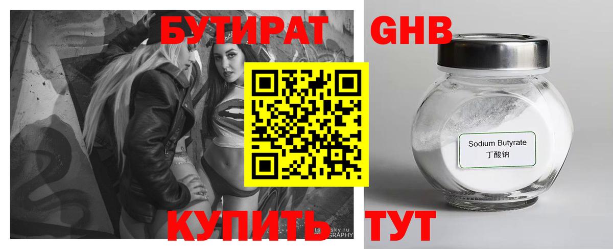 БУТИРАТ оксана Кушва