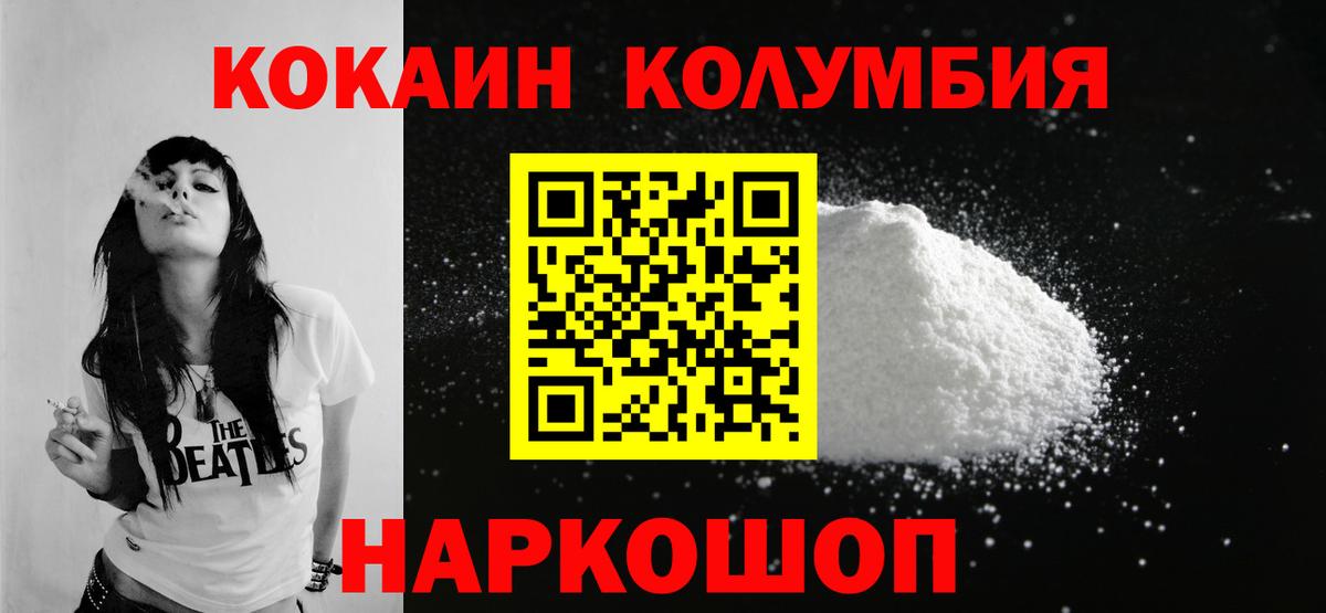 Cocaine Fish Scale  Кокаин Fish Scale  Кушва  Кокаин  Вход с VPN 