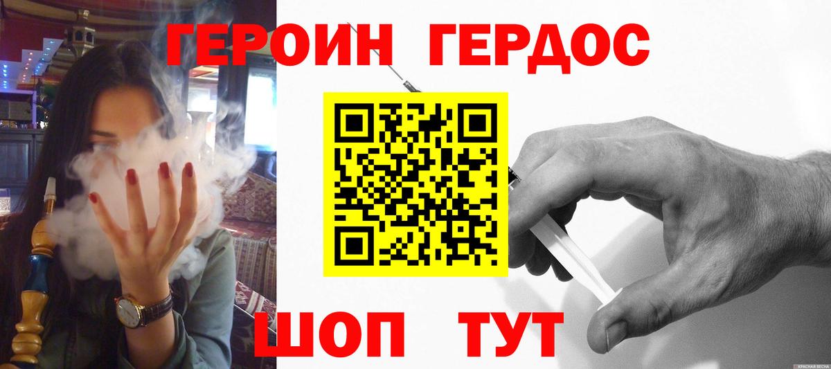 ГЕРОИН афганец Кушва