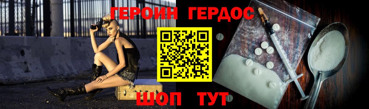 ГЕРОИН хмурый  Вход с VPN  ГЕРОИН  Кушва 