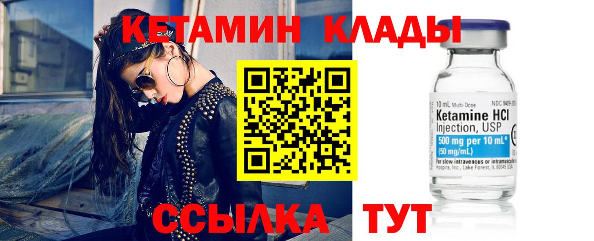 Кетамин ketamine  Вход с VPN  даркнет состав  КЕТАМИН ketamine  Кушва 