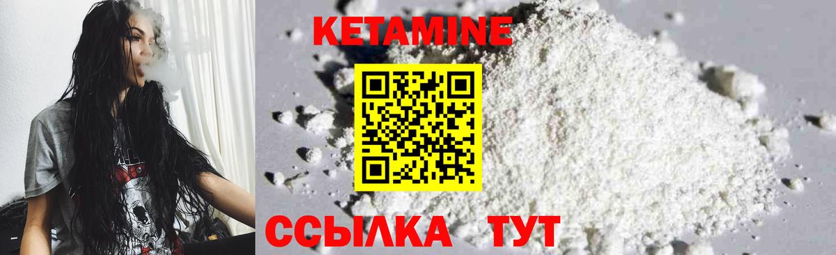 Кетамин VHQ Кушва