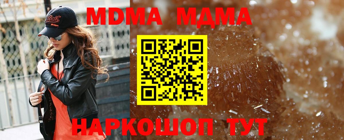 MDMA Molly Кушва