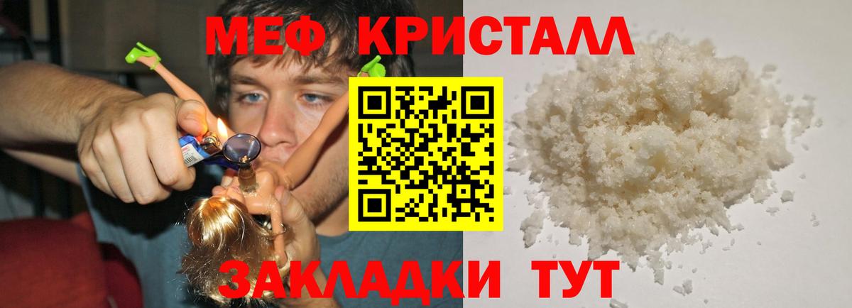 Меф мяу мяу мука Кушва