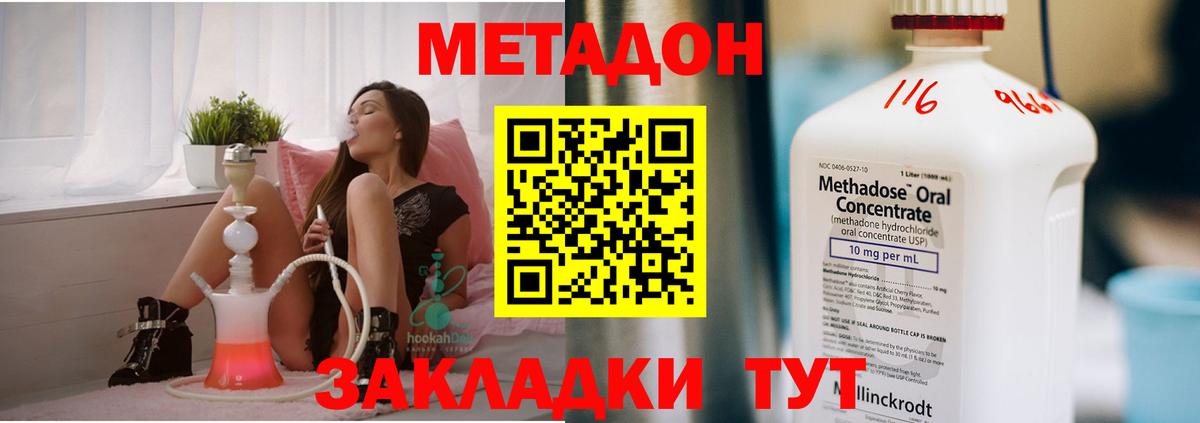 Метадон кристалл  Вход с VPN  Кушва 