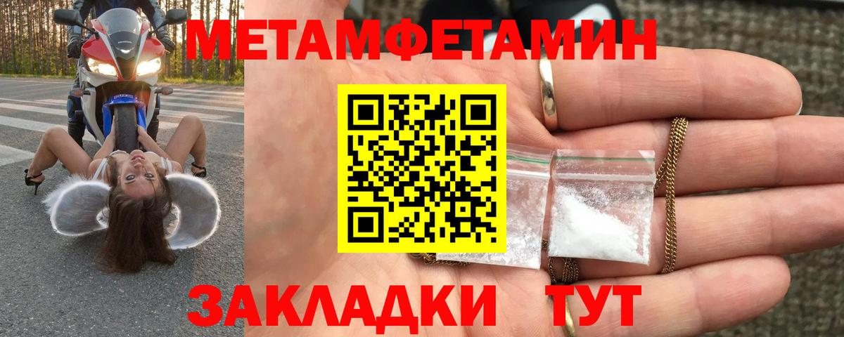 Метамфетамин кристалл Кушва